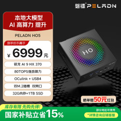 磐镭 AMD锐龙AI9 HX 370迷你主机台式机游戏办公openclaw电脑整机(AI9 HX 370 32G 1TB SSD）