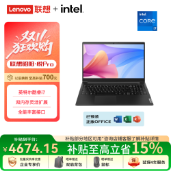 联想 笔记本电脑 昭阳·悦pro15.6英寸商用办公轻薄本 英特尔酷睿 高性能i7 8G 1T SSD