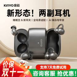 金运 蓝牙双耳机两副超长续航耳夹式半入耳二合一降噪AI翻译运动跑步通勤S5