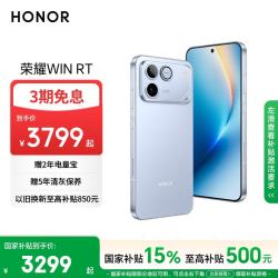 荣耀 WIN RT 骁龙8至尊旗舰芯 10000mAh青海湖电池 5G AI 新款游戏手机 16 25