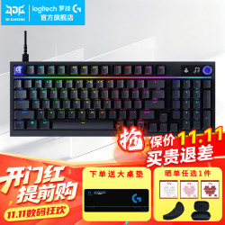 罗技 G）G316X机械键盘有线8K电竞游戏键盘点阵屏Gasket客制化全键热插拔RGB灯效98键送