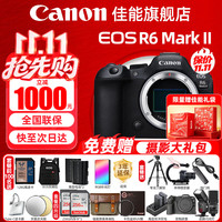 佳能 r6二代/r6三代全画幅微单相机 vlog视频数码高清R62代 EOS R6 Ma
