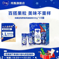 纯甄 草莓风味酸奶10盒+蓝莓风味酸奶10盒 共20盒家庭囤货送礼3月