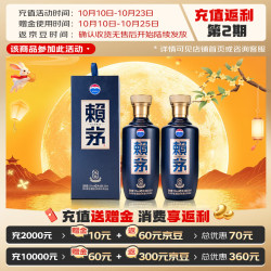 赖茅 端曲2.0 53%vol 酱香型白酒 500ml