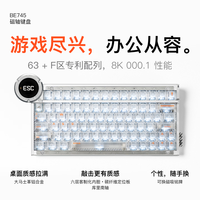 怒喵科技 怒喵磁轴键盘BE745电竞游戏键盘battleye r2 75配列 63 f区