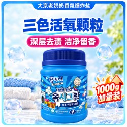 大京 香氛爆炸盐校服净洗衣彩漂粉去黄去污渍漂白活氧亮白焕新