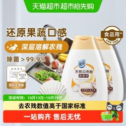 Home Aegis 洗洁精家用果蔬清洗剂贝壳粉100g*2去农药蔬果净清洗剂去农残