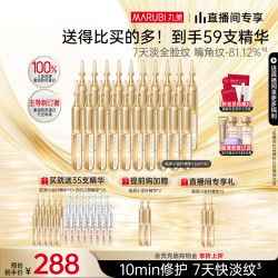 丸美 抗皱紧致 精华