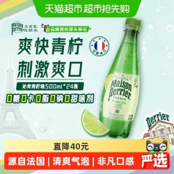 巴黎水 充气天然矿泉水 青柠味