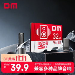 大迈 32GB TF（MicroSD）存储卡 红白卡音响专用卡 兼容MP3录音笔电子相框儿童相机