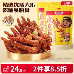 王小卤 虎皮凤爪 卤香味 200g
