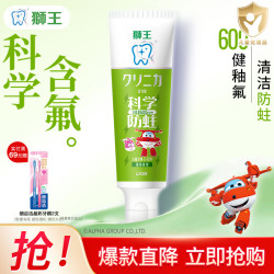 狮王 防蛀 儿童牙膏 齿力佳防蛀儿童牙膏葡萄味50g