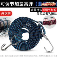 虎顿 弹力绳 S钩 摩托车电动车后备箱捆绑带