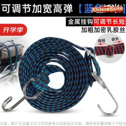 虎顿 弹力绳 S钩 摩托车电动车后备箱捆绑带
