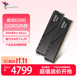 威刚 32GB(16GBX2)套装 DDR5 6000 台式机内存条 海力士A-die颗