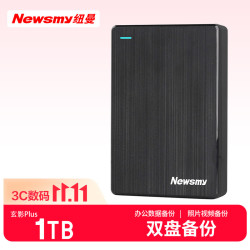 纽曼 1TB 移动硬盘机械 双盘备份250+750G 玄影系列 USB3.0 2.5英寸 玄幻黑 照片视频备份
