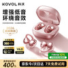 KOVOL 蓝牙耳机耳夹式 无线挂耳不入耳hifi耳机运动跑步骑行超长续航通话
