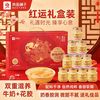 良品铺子 小吊梨汤年货礼盒1600g滋补养生饮品节日送礼团购