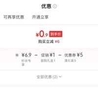 订单截图缩略图