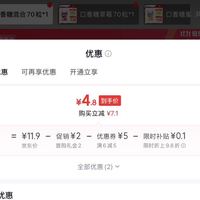 订单截图缩略图