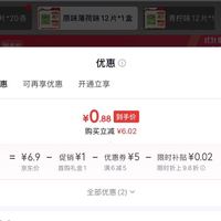 订单截图缩略图