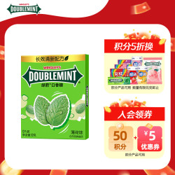 绿箭 口香糖 原味薄荷味 12片32g/盒 接吻糖 口气清新糖 休闲零食糖果