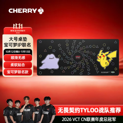樱桃 XTRFY百变怪鼠标垫超大号电竞游戏桌垫双层锁边加厚耐磨防滑鼠标垫办公电脑桌垫子
