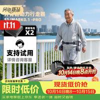 太希智行 TECHNIK MARCH外骨骼行走助力器 行走爬山辅助机甲 老人助行器AI机器人 Mar