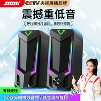 SADA 电脑桌面2.0电竞音响台式家用usb低音炮笔记本多媒体大音量扩音器V-