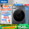 海尔 初色系列 XQG100-H20D1 洗烘一体机 10kg
