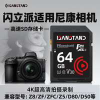 储存卡适用尼康相机存储卡Z30高速内存SD卡d90/z5/d3200单反nikon高