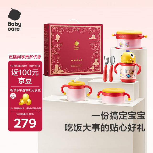 babycare 儿童餐具宝宝辅食碗家用多功能防摔婴儿保温餐盘套装礼盒6件 送礼