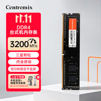 芯联创 DDR4 3200 台式机电脑内存条 三星颗粒 适配黑神话悟空深海迷航2星