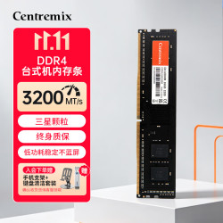 芯联创 DDR4 3200 台式机电脑内存条 三星颗粒 适配黑神话悟空深海迷航2星