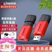 金士顿 u盘  DTXM USB 3.2  办公商务优盘 高速定制优盘创意U盘 滑