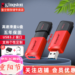 金士顿 u盘  DTXM USB 3.2  办公商务优盘 高速定制优盘创意U盘 滑