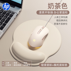 惠普 m280有线鼠标 静音家用办公笔记本台式机人体工学女生电竞游戏鼠标 奶茶静音