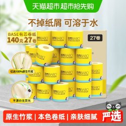 斑布 BASE系列 有芯卷纸