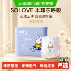 SOLOVE 母婴米菲芯超柔纸尿裤拉拉裤0.18cm超薄防侧漏一片安睡整晚