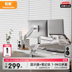松能 笔记本显示器支架 双屏显示器支架一拖二 显示器增高架 电脑桌支架 双屏拼接电脑支架 支架臂T65