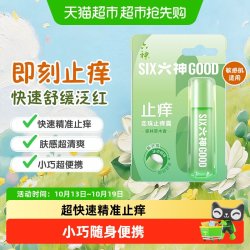 六神 走珠止痒露 9ml