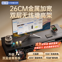 VENIDER 显示器增高架多功能台式电脑桌支架笔记本支架屏幕显示屏收纳置物架抬高架可充电收纳架USB