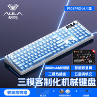 狼蛛 F108Pro客制化机械键盘无线蓝牙三模 108键电竞游戏电脑键盘鼠标 显示屏Gas