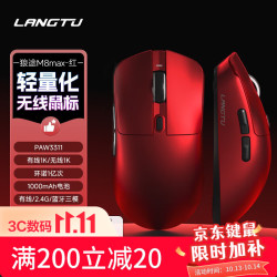 狼途 M8LED/MAX无线鼠标蓝牙有线三模鼠标轻量电竞游戏鼠标笔记本电脑通用办公外设RGB磁吸充电底