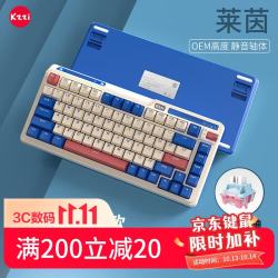 珂芝 K75V2三模客制化机械键盘无线蓝牙有线电竞游戏家用办公静音82键RGB光PBT键帽