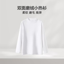 Hodo 男装长袖T恤2026秋季抗菌绒绒打底衫秋衣半高领蓄热保暖内衣