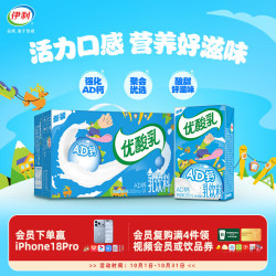 伊利 吉伊卡哇chiikawa联名 含乳饮料