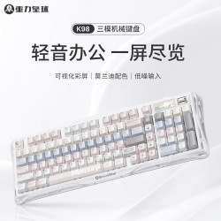 重力星球 破茧K98机械键盘无线/有线蓝牙三模办公静音女生键盘 RGB灯光带屏幕笔记本台式通用游