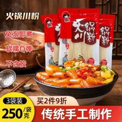 蜀姑娘 火锅川粉 250g*3袋