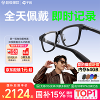 千问 G1 AI智能眼镜